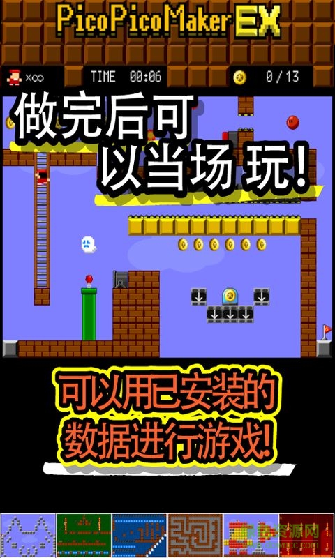 制作動(dòng)作游戲吧手游下載