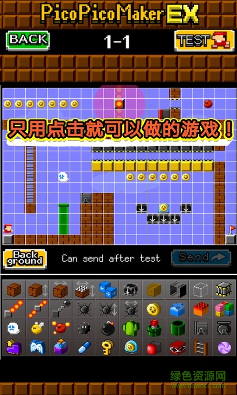 制作動(dòng)作游戲吧(PicoPico+) v3.5.3 安卓豎屏版 0