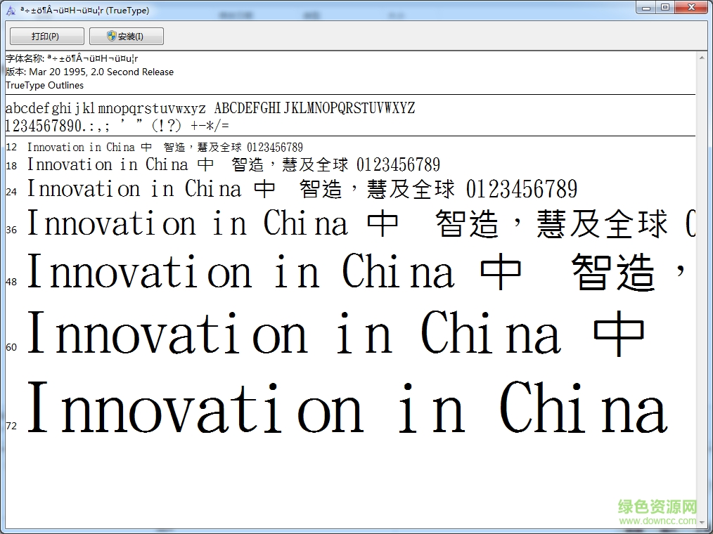 金梅黑美人美工字 ttf免費(fèi)版 0