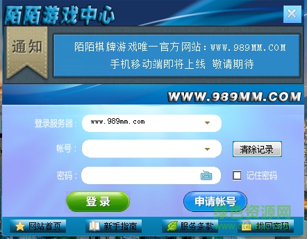 陌陌游戲平臺(tái) v6.6.0.3 官網(wǎng)pc版 0