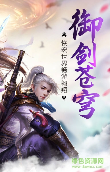 劍雨九天作弊器刷鉆石 v1.0 安卓版 0