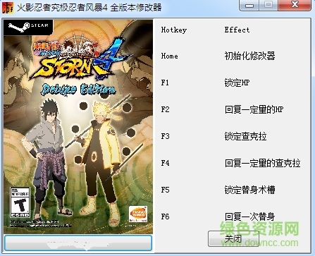 火影忍者疾風(fēng)傳究極忍者風(fēng)暴4全版本六項(xiàng)修改器 通用版 0