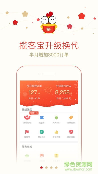 百度外賣手機版banff v3.8.1 安卓版 0