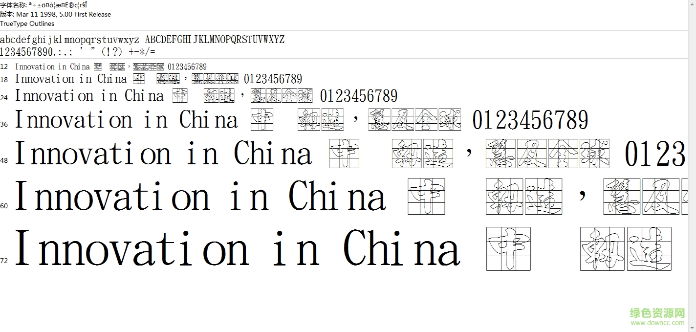金梅毛行九宮字形  0