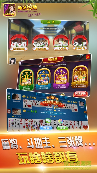 吆吆約牌iphone版 v1.0 ios版 2