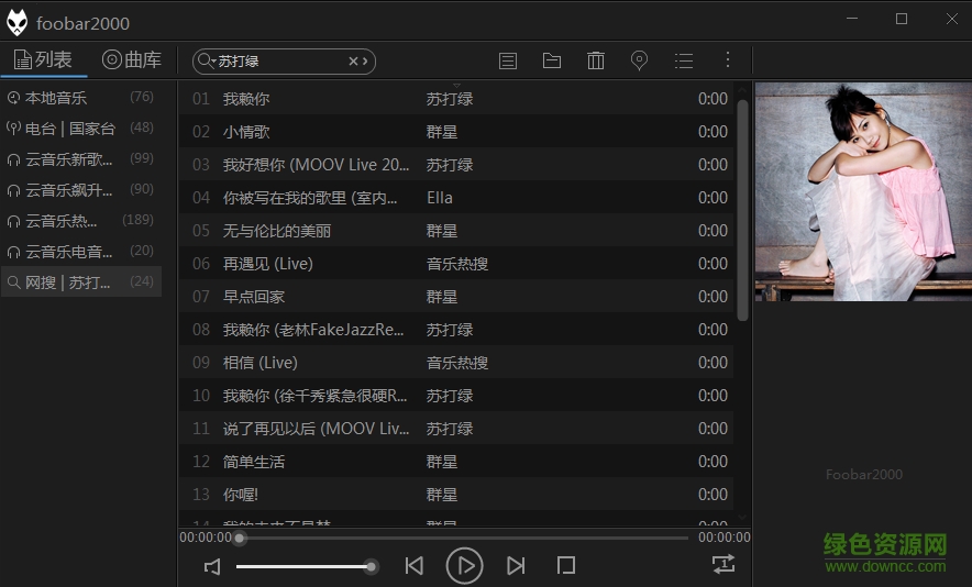 foobar2000完美音效版 v1.3.27 綠色增強版 0