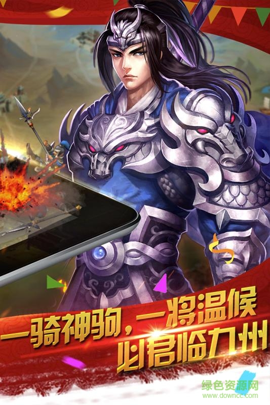 橫掃千軍bt版 v10.4.0 安卓版 0