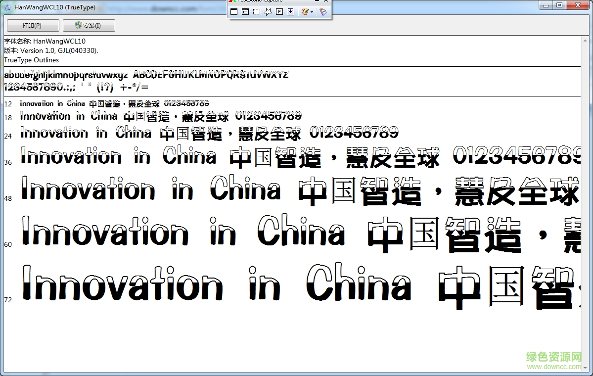 王漢宗海報體半天水  0