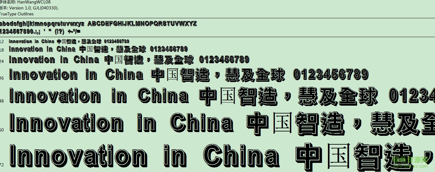 王漢宗粗黑體—實陰  0