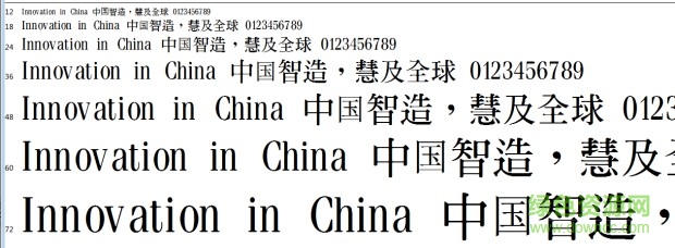 王漢宗粗明體繁  0