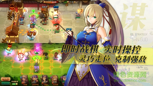 三國羅曼史ios版 v1.2.5 iPhone版 0