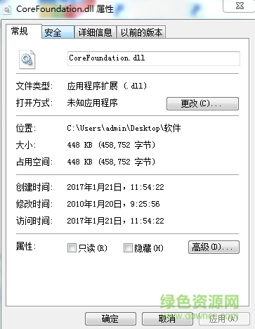 corefoundation.dll文件 corefoundation.dll