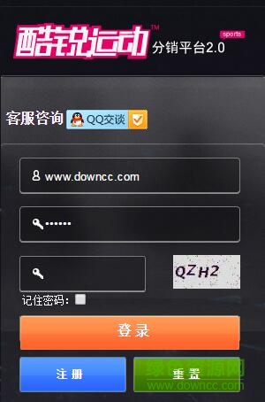 酷銳運(yùn)動(dòng)分銷平臺(tái)客戶端 v2.0 官網(wǎng)網(wǎng)頁版 0