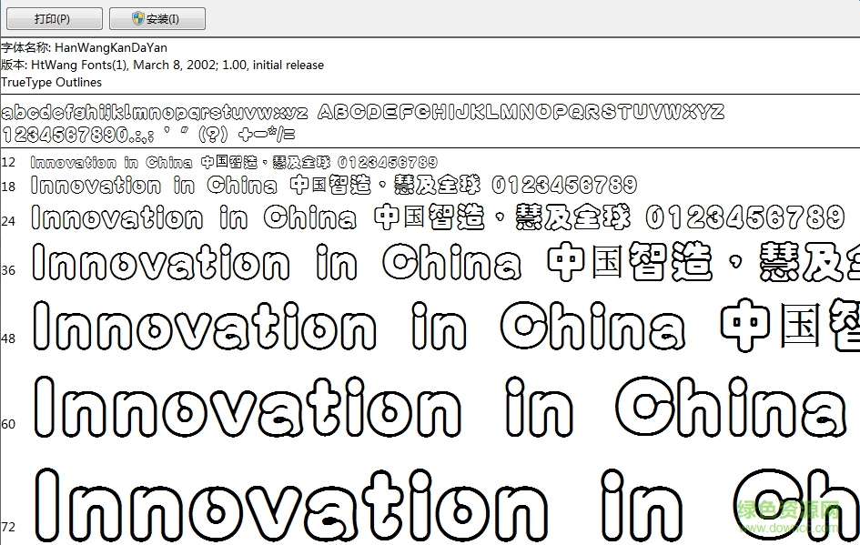 王漢宗空疊圓  0