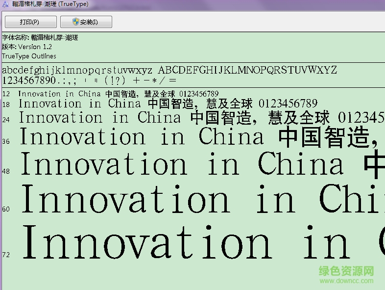 漢鼎簡中黑常規(guī) ttf免費版 0