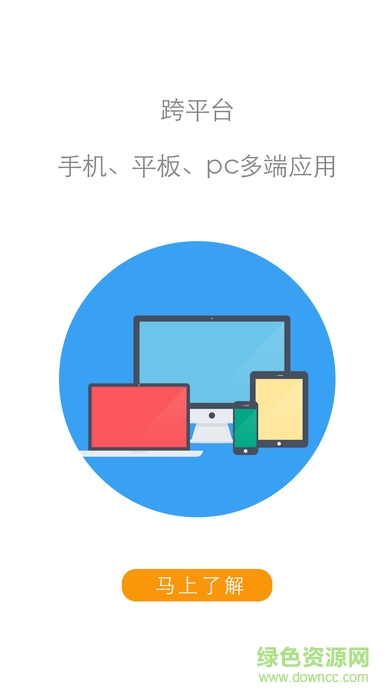 24om云辦公平臺(tái)(鏈鏈) v1.0.0 安卓版 1