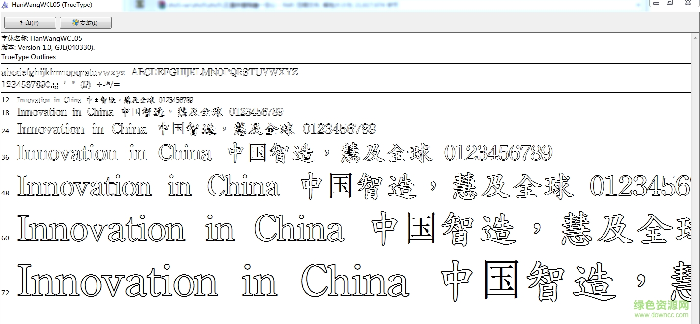 王漢宗標楷體—空心  0