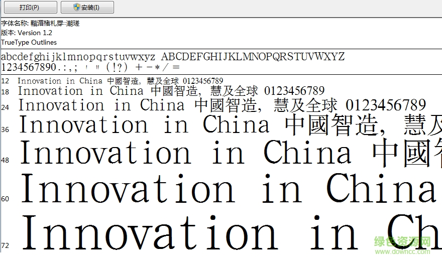 漢鼎繁書(shū)宋二  0