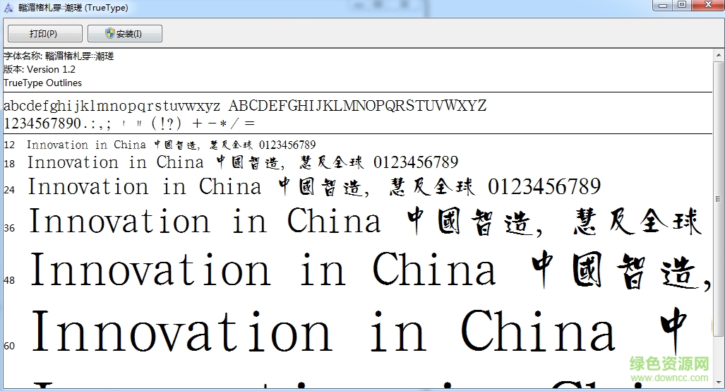 漢鼎繁中變(普通)  0