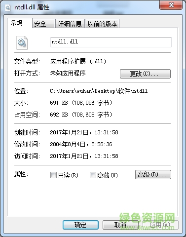 ntdll.dll文件綠色版 for win7/win10 32&64位 0