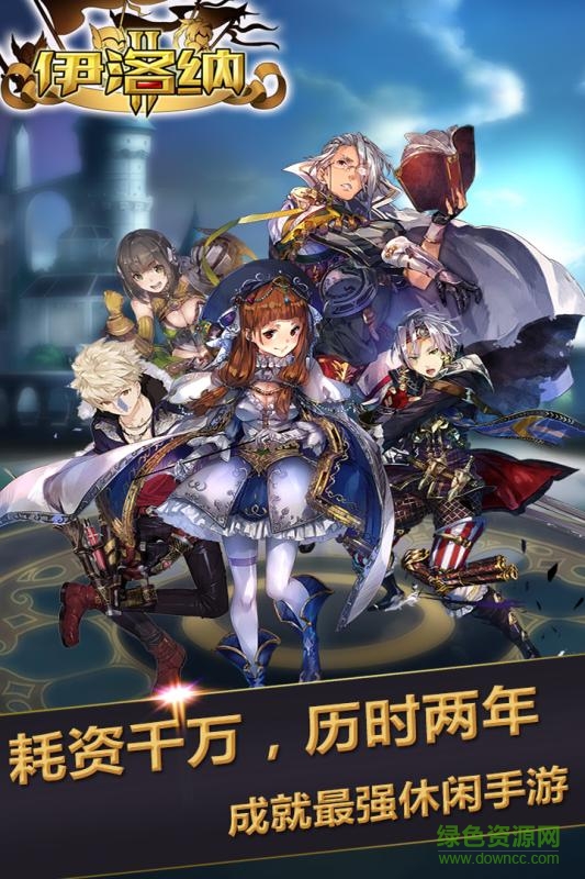 伊洛納oppo版 v7.0 安卓版 3