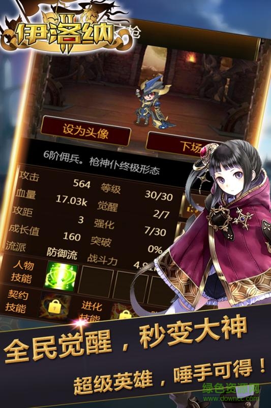 伊洛納oppo版 v7.0 安卓版 2