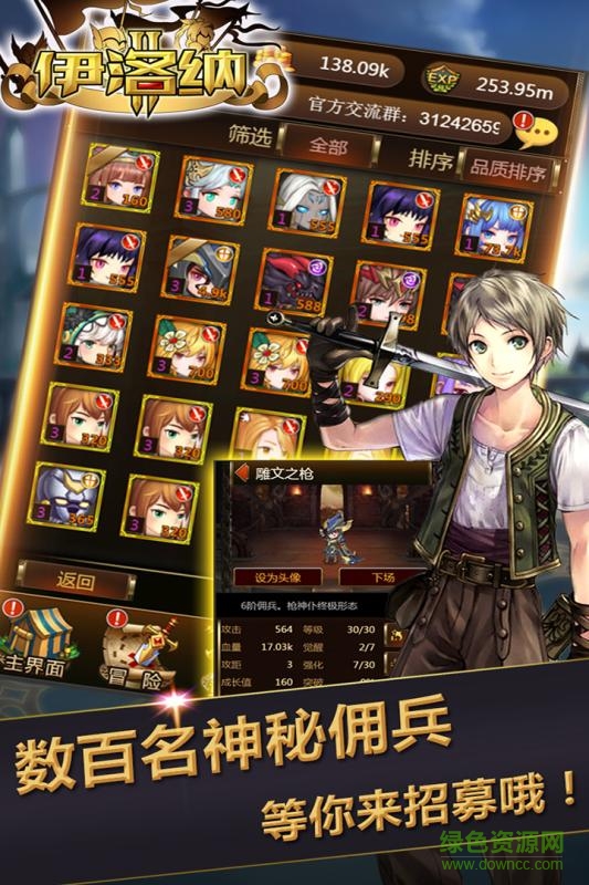 伊洛納oppo版 v7.0 安卓版 0