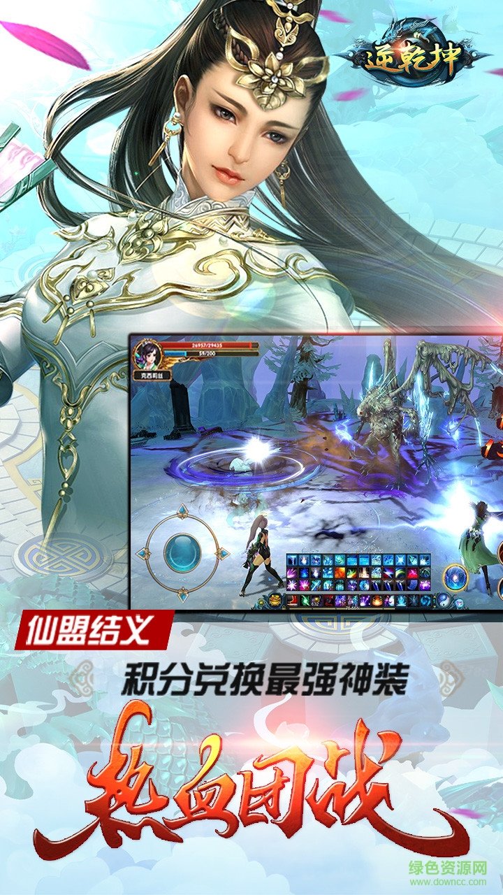 逆乾坤ios版 v1.1.1 iPhone版 0