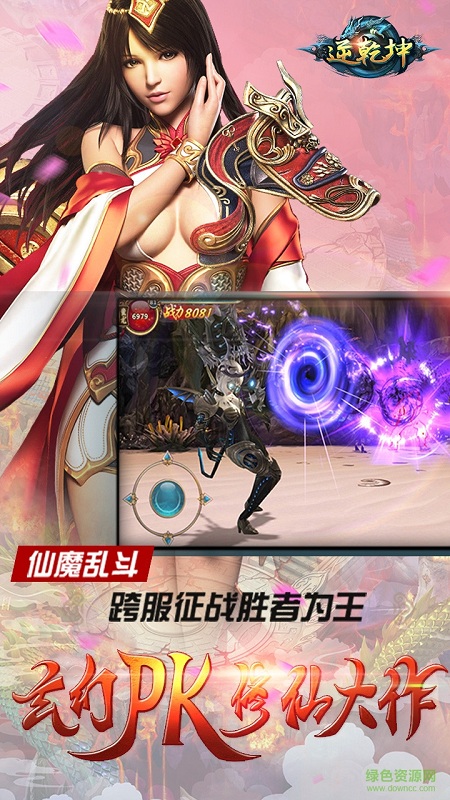 逆乾坤ios版 v1.1.1 iPhone版 1