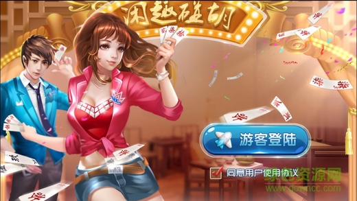 閑趣碰胡子 v1.0 安卓版 0