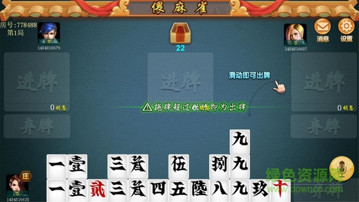 安鄉(xiāng)偎麻雀 v1.1.301 安卓版 3