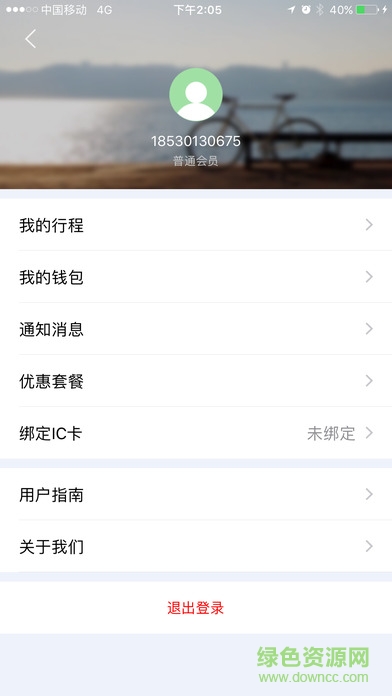 阿拉單車app v1.0.0 安卓版 1