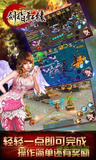 小米版 剑指轩辕 剑指轩辕小米版