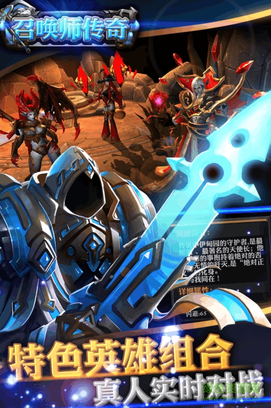 召喚師傳奇果盤游戲 v1.12.1 安卓版 0