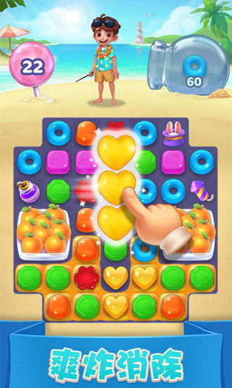 賓果消消消pc版 v4.1.0 官方最新版 0