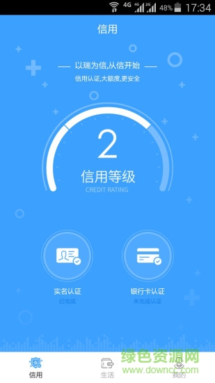 瑞钱包v5 ios版 v5.0.2 官网iphone越狱版2