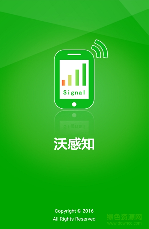 福建聯(lián)通沃感知手機(jī)客戶端 v1.4.1 安卓版 0