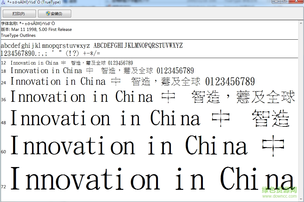 金梅新點(diǎn)子字范例 ttf免費(fèi)版 0