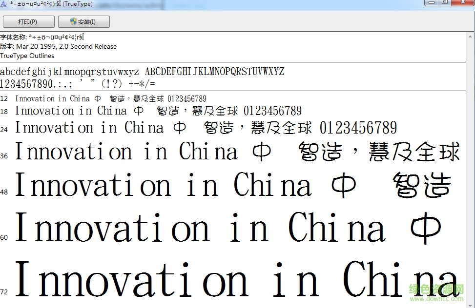 金梅美工甜甜字形 ttf免費(fèi)版 0