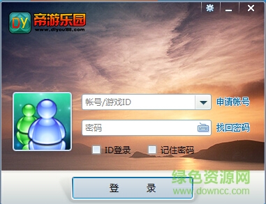 帝游樂園游戲平臺(tái) v7.0.0.6 官網(wǎng)pc版 0