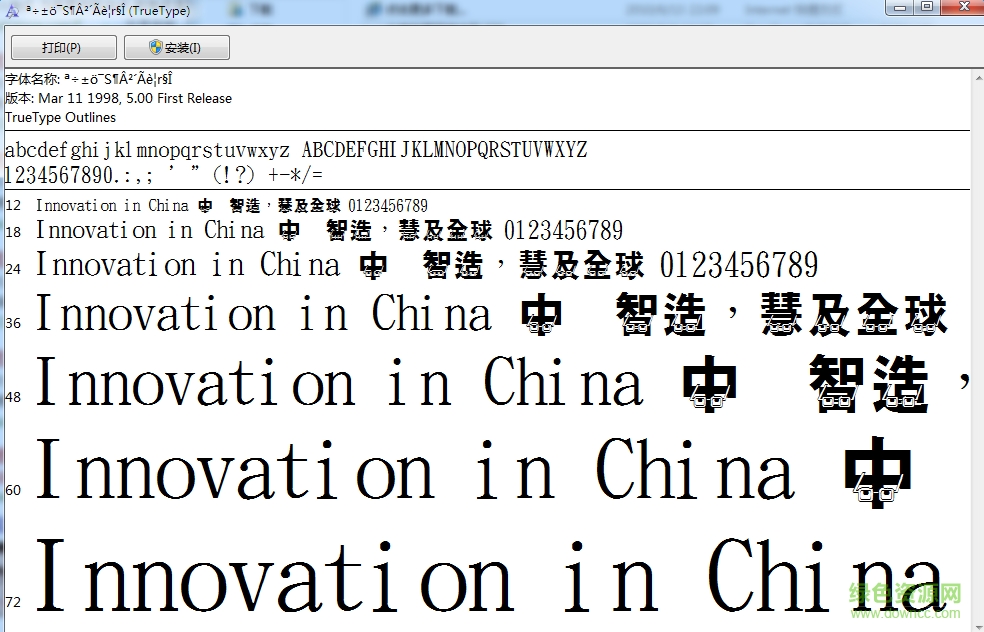 金梅特黑眼鏡字形 ttf免費(fèi)版 0