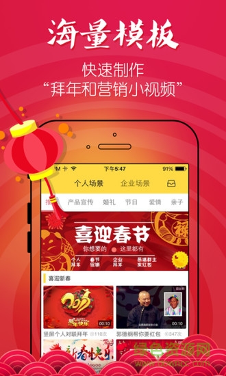 微逼格手機(jī)版(搞怪視頻制作神器) v1.0.16 官網(wǎng)安卓版 1