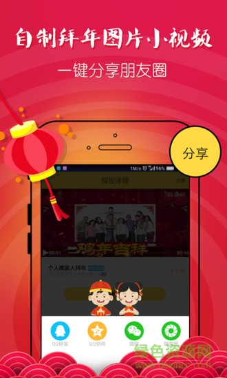 微逼格手機(jī)版(搞怪視頻制作神器) v1.0.16 官網(wǎng)安卓版 2