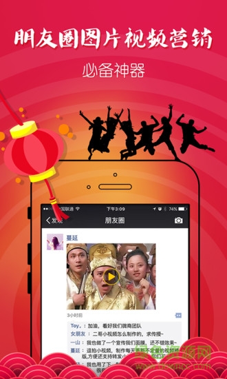 微逼格手機(jī)版(搞怪視頻制作神器) v1.0.16 官網(wǎng)安卓版 3