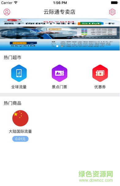 微卡店手机版 v1.0.1 安卓版0
