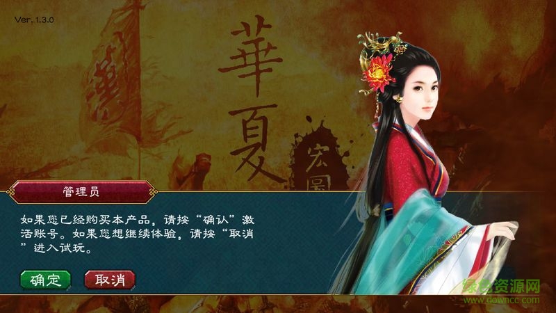 華夏宏圖內(nèi)購正式版 v1.3.0 安卓版 2