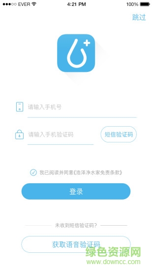 浩澤空氣凈化器手機(jī)版(浩澤凈水家) v2.9.9 安卓版 0