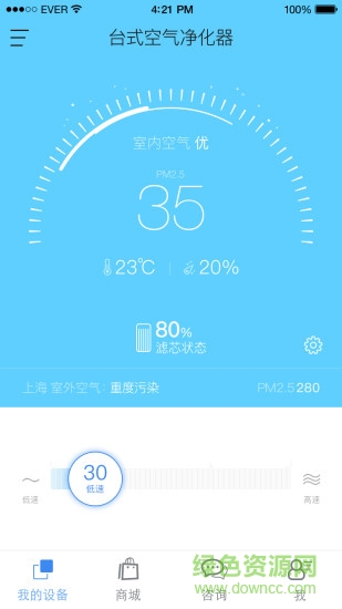 浩澤空氣凈化器手機(jī)版(浩澤凈水家) v2.9.9 安卓版 3