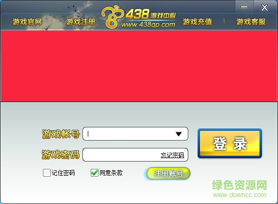 438游戲平臺 v1.0.0.1 官網(wǎng)pc版 0