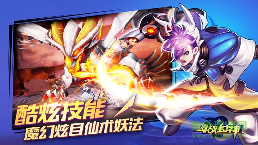 斗戰(zhàn)封神蘋果版 v1.0.2 iPhone版 2